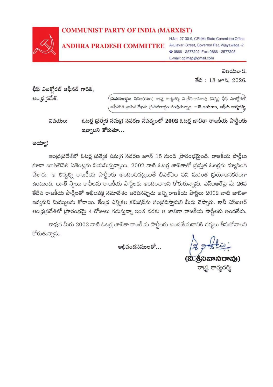 cpim letter